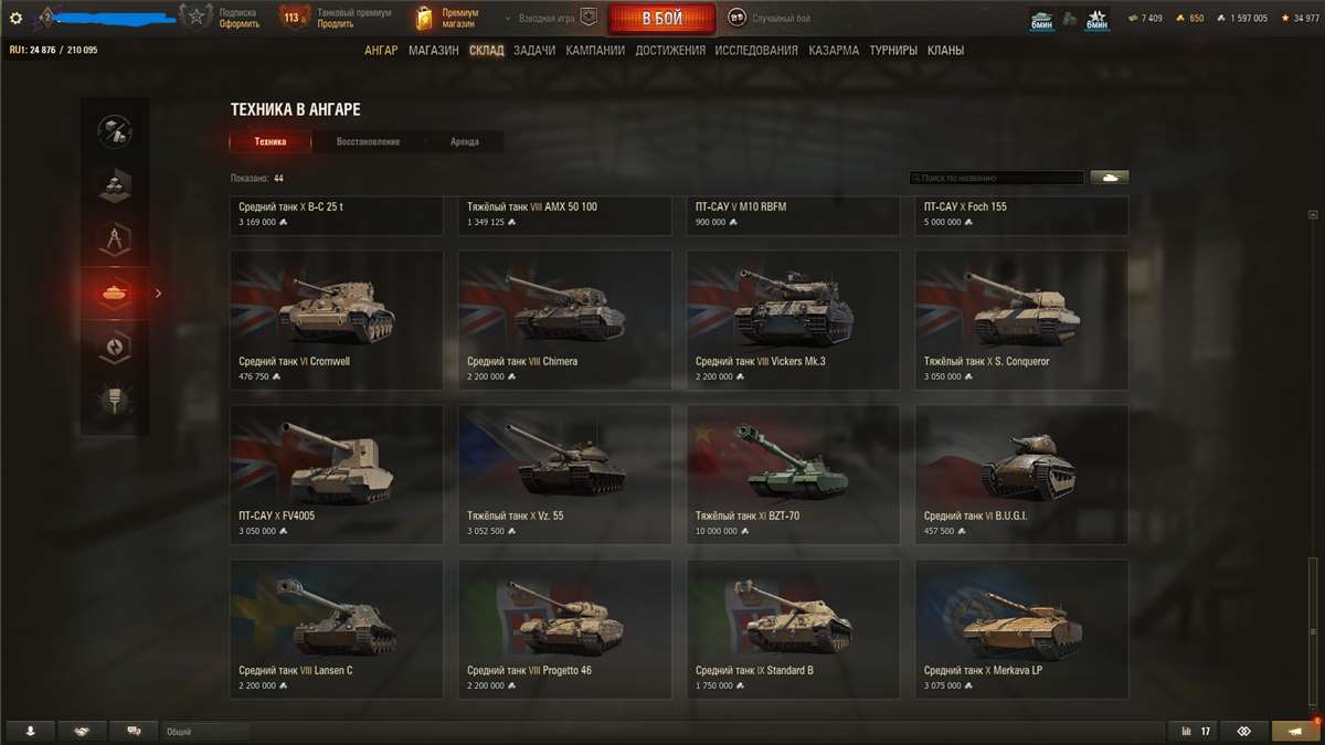 продажа аккаунта к игре Мир Танков, WoT(Lesta, WG)